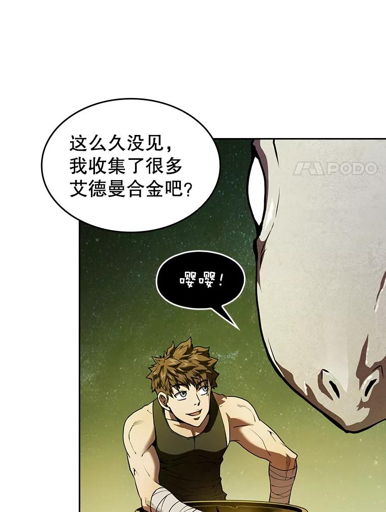 《从地狱归来的圣座》19.重逢 第38页