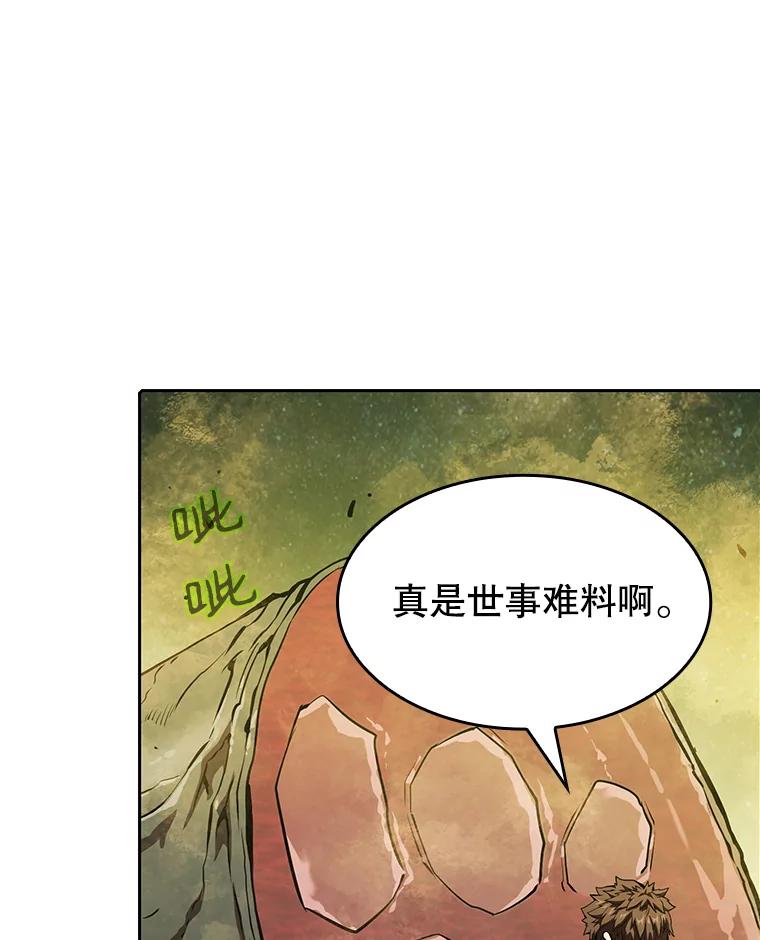 《从地狱归来的圣座》19.重逢 第3页