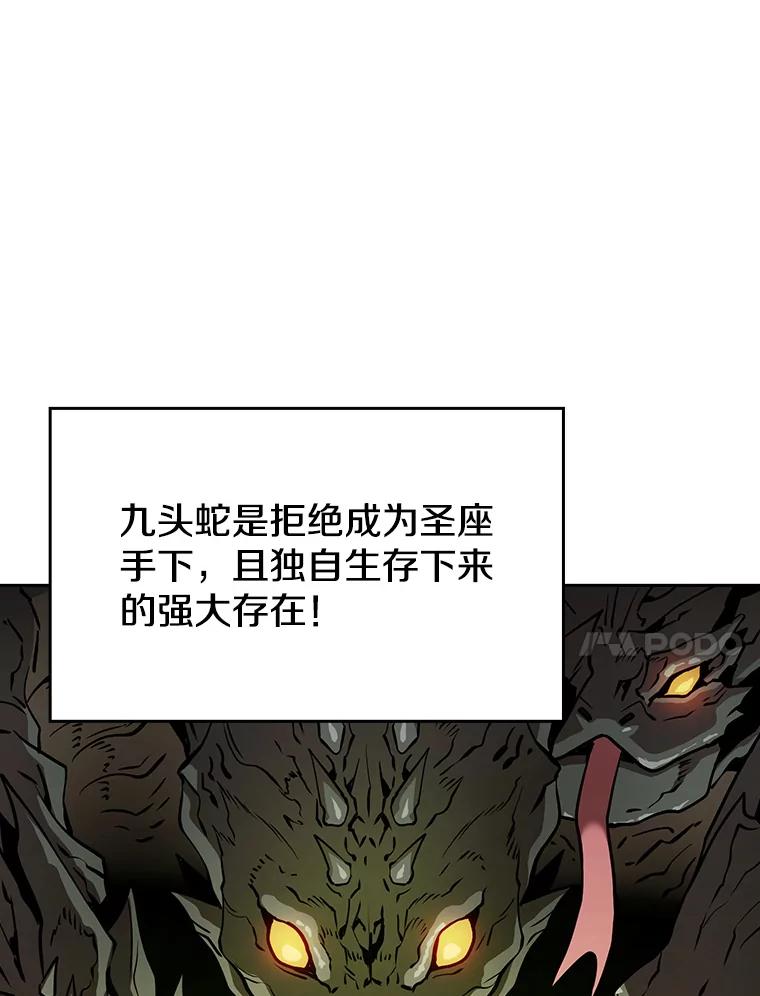 《从地狱归来的圣座》19.重逢 第67页