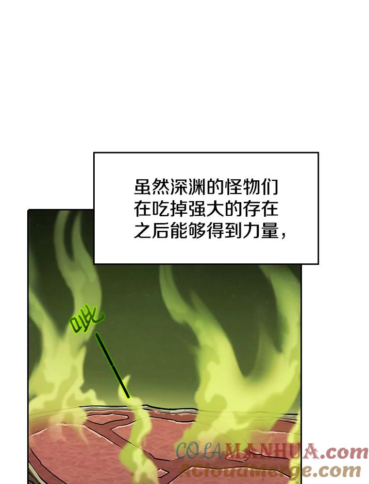 《从地狱归来的圣座》19.重逢 第69页