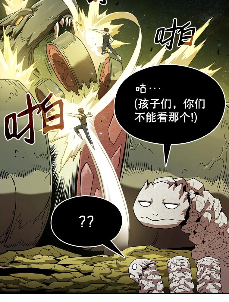 《从地狱归来的圣座》19.重逢 第20页