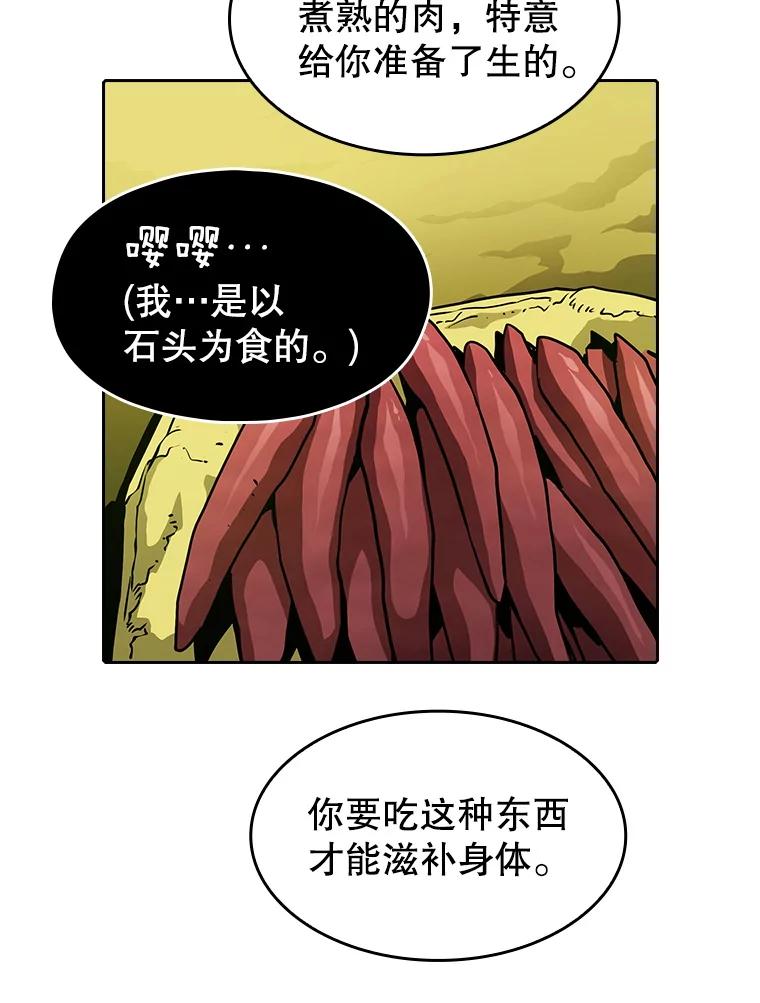 《从地狱归来的圣座》19.重逢 第76页