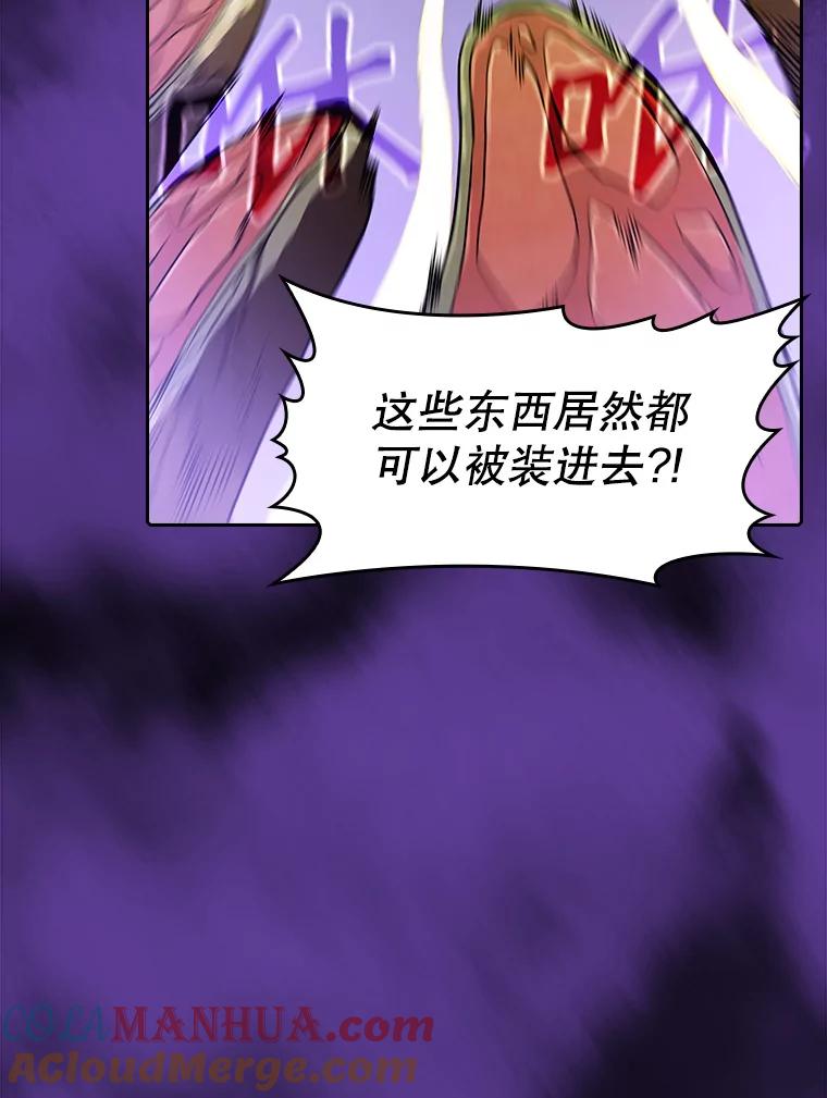 《从地狱归来的圣座》19.重逢 第33页