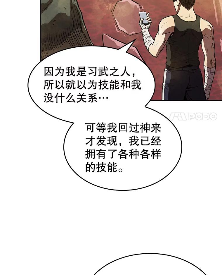 《从地狱归来的圣座》19.重逢 第4页