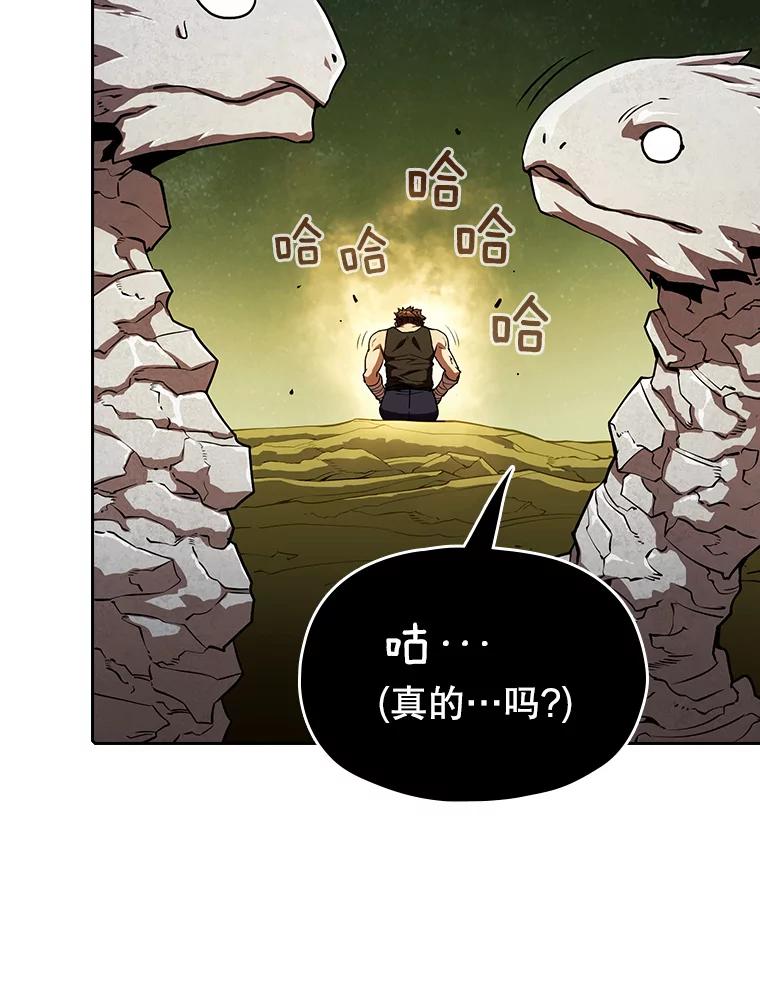 《从地狱归来的圣座》19.重逢 第55页