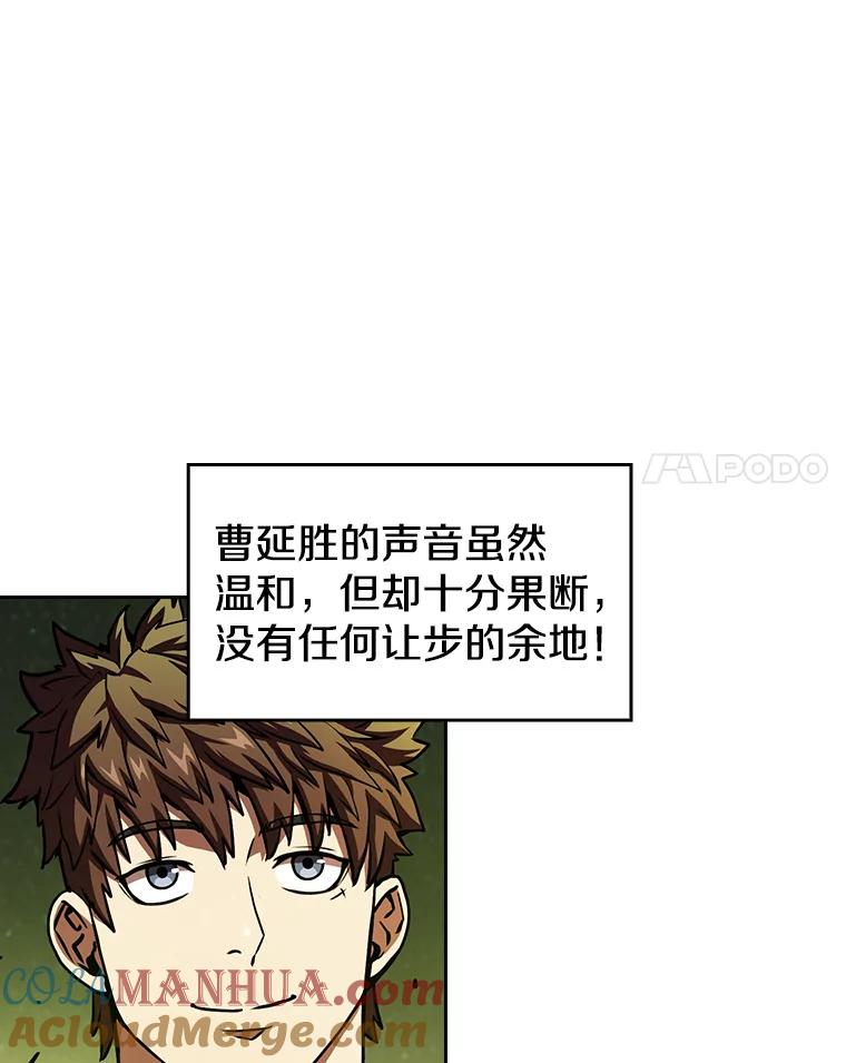 《从地狱归来的圣座》19.重逢 第77页