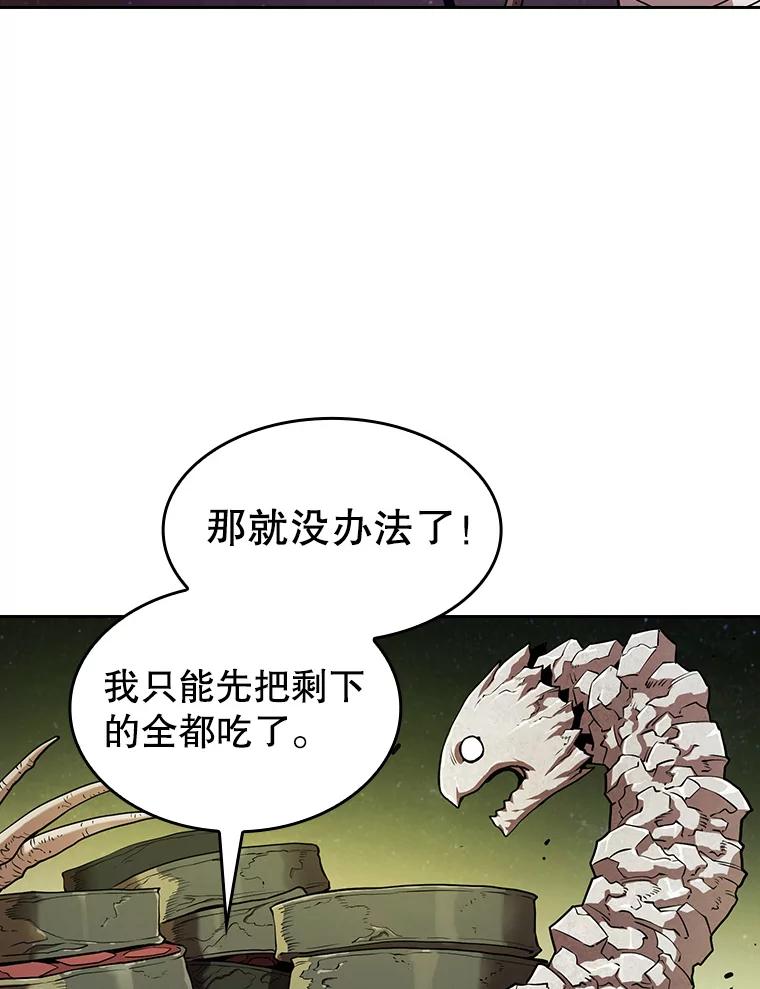 《从地狱归来的圣座》19.重逢 第59页