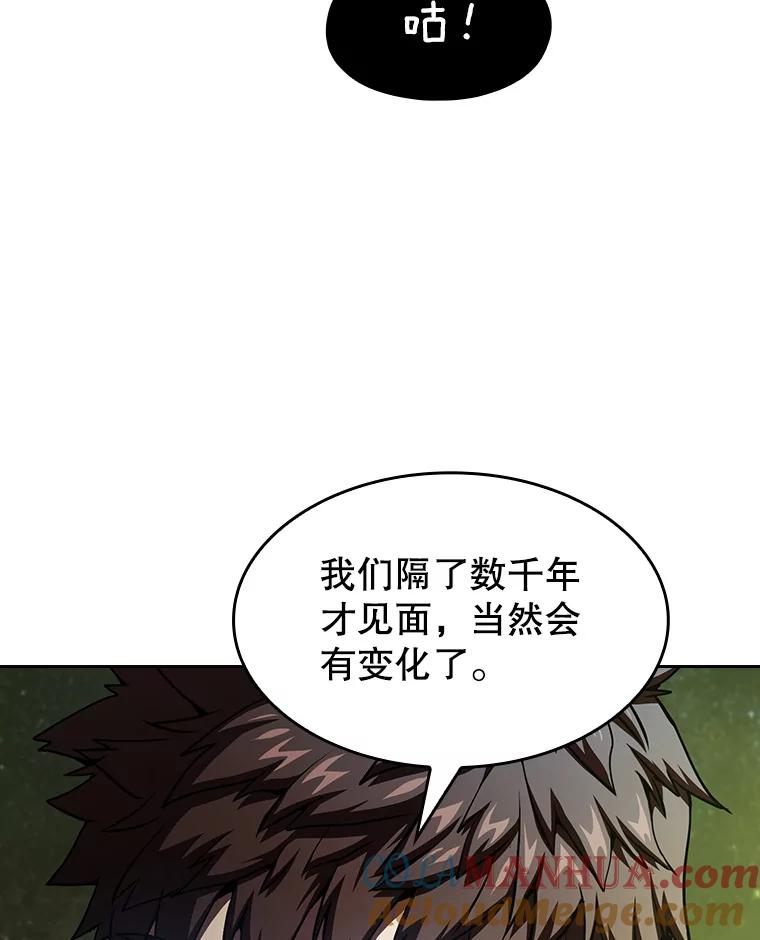 《从地狱归来的圣座》19.重逢 第9页