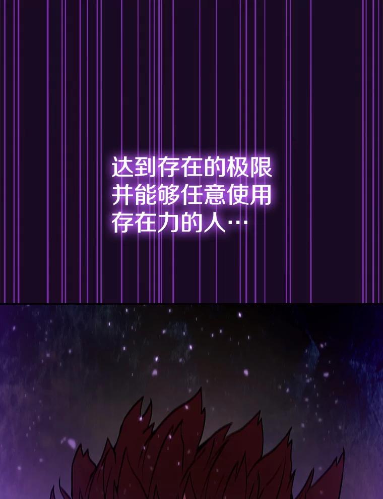《从地狱归来的圣座》19.重逢 第47页