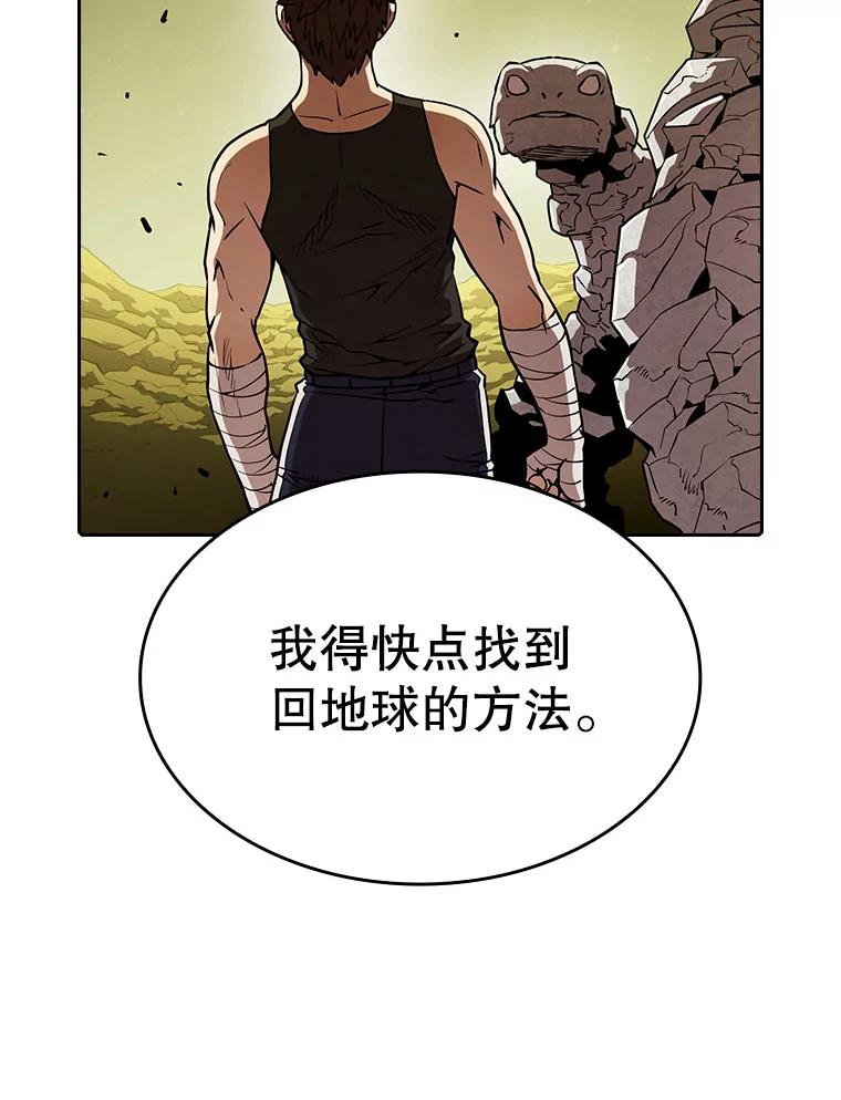 《从地狱归来的圣座》19.重逢 第103页