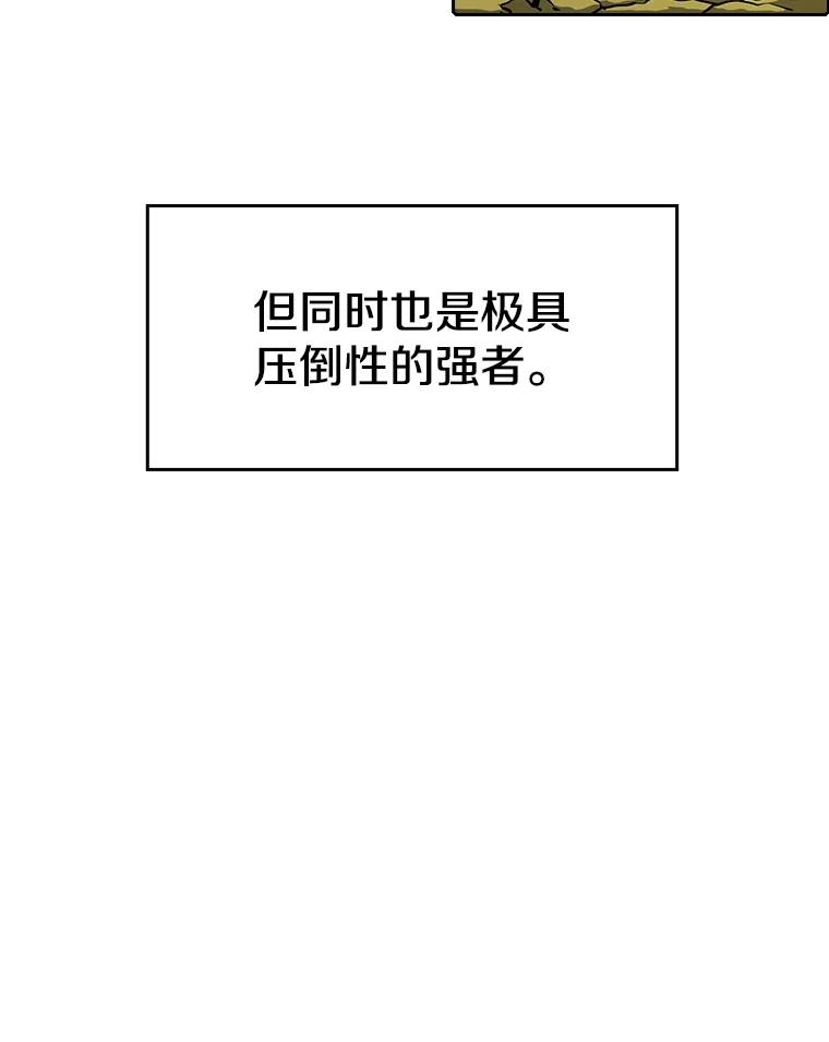《从地狱归来的圣座》19.重逢 第79页