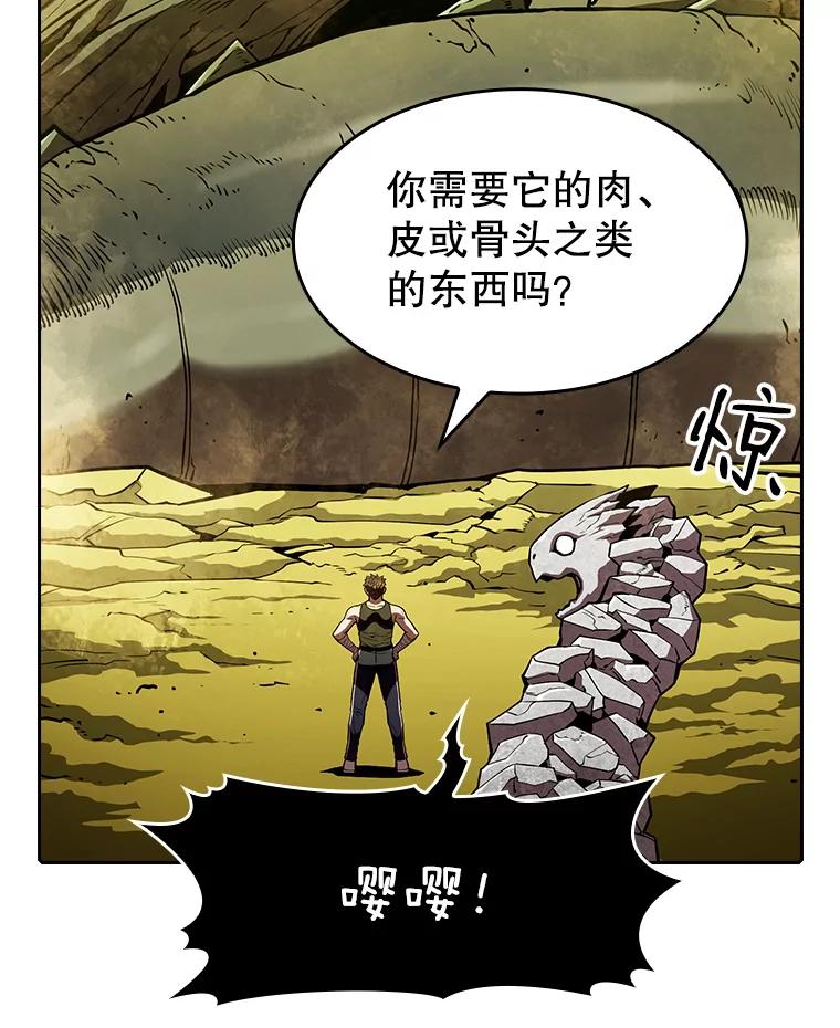 《从地狱归来的圣座》19.重逢 第16页