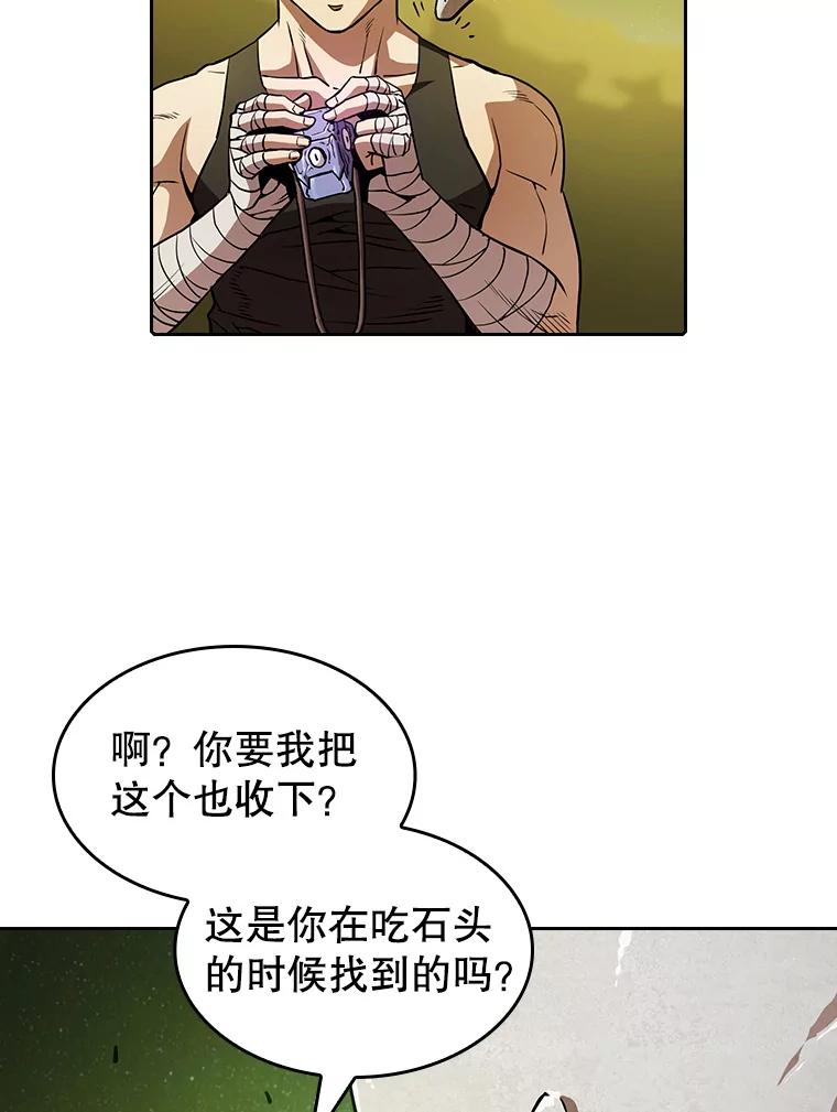 《从地狱归来的圣座》19.重逢 第42页