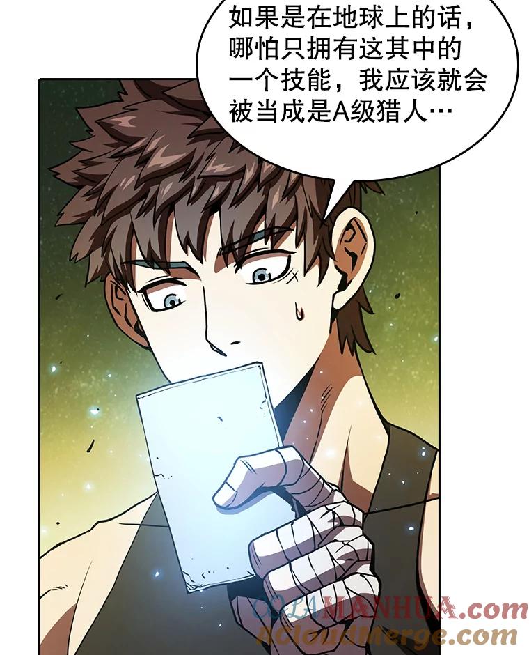 《从地狱归来的圣座》19.重逢 第5页