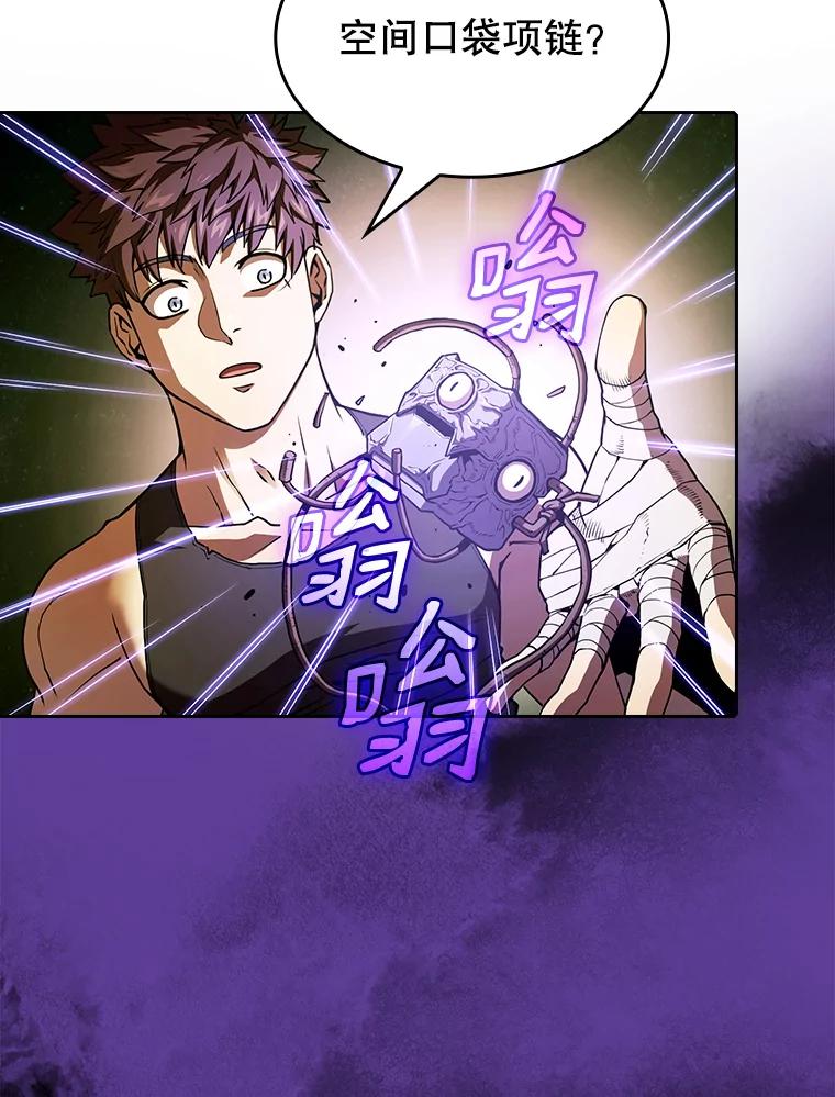 《从地狱归来的圣座》19.重逢 第30页