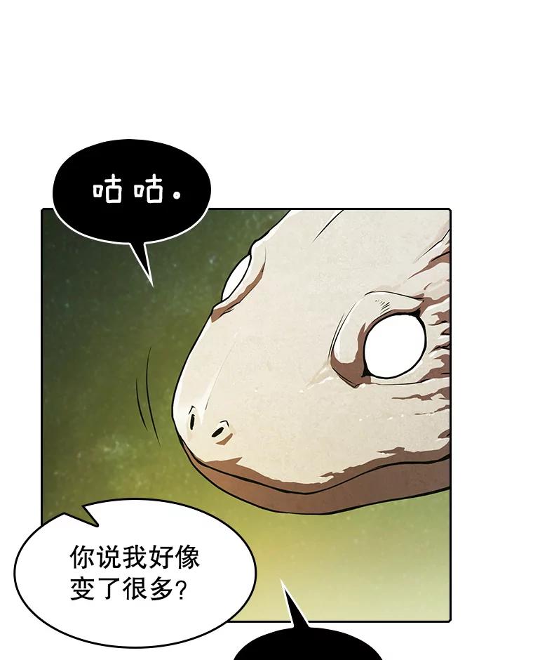 《从地狱归来的圣座》19.重逢 第8页
