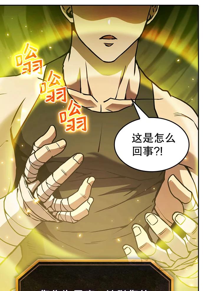 《从地狱归来的圣座》19.重逢 第95页