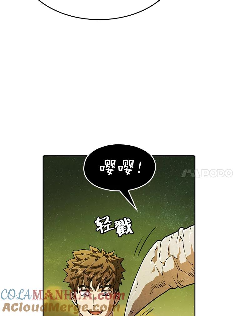 《从地狱归来的圣座》19.重逢 第41页