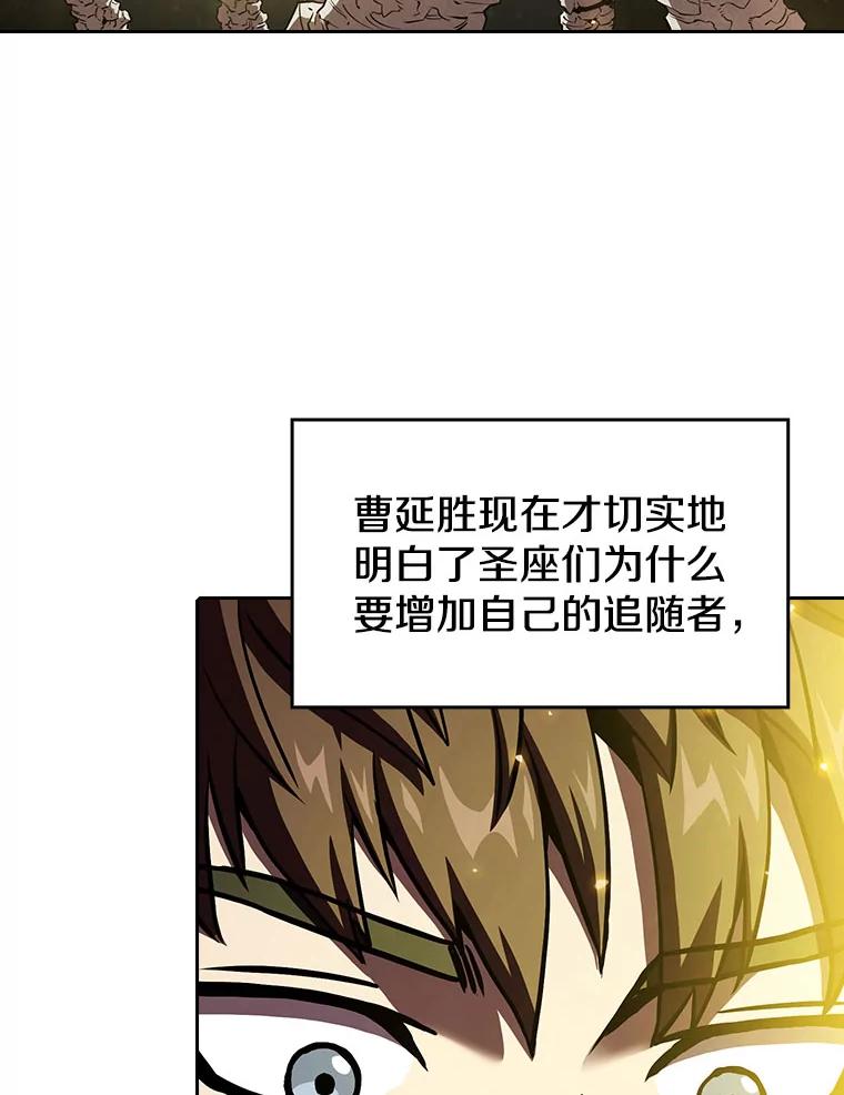 《从地狱归来的圣座》19.重逢 第98页