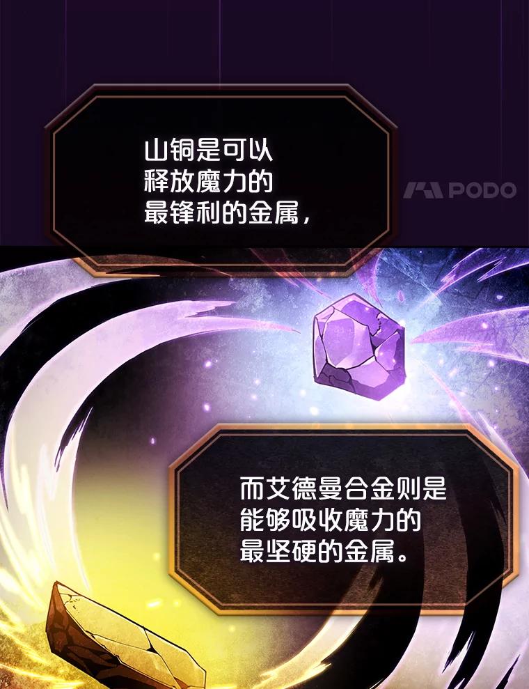 《从地狱归来的圣座》19.重逢 第51页