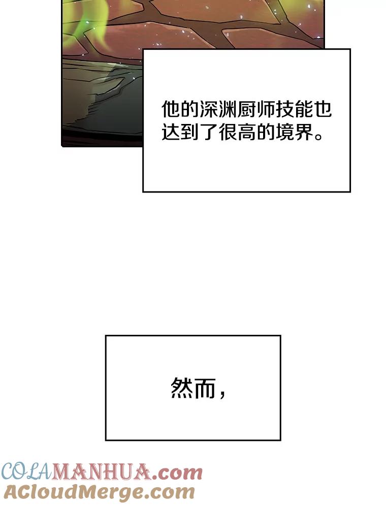 《从地狱归来的圣座》19.重逢 第65页