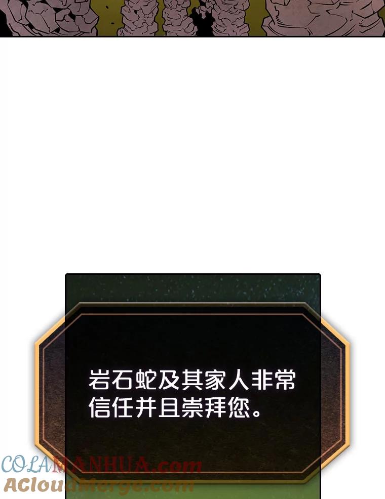 《从地狱归来的圣座》19.重逢 第93页