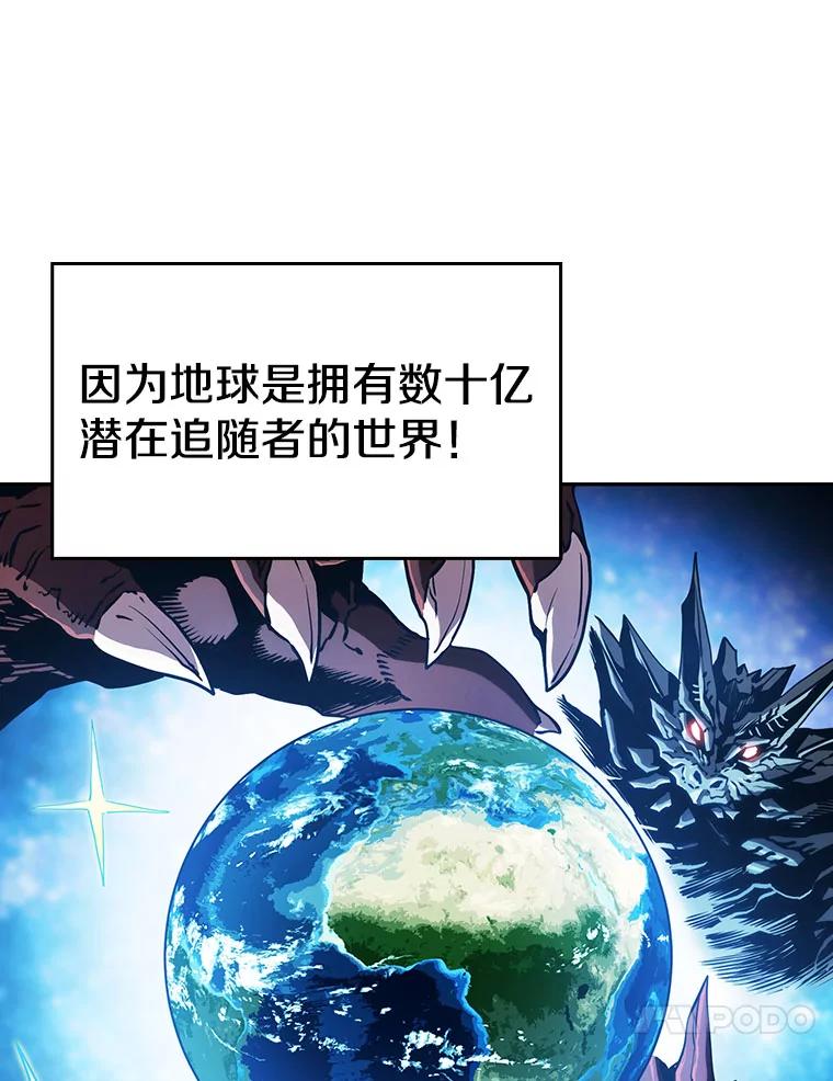 《从地狱归来的圣座》19.重逢 第100页