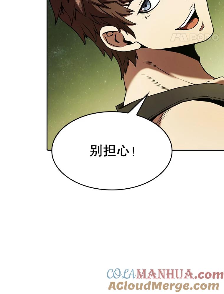 《从地狱归来的圣座》19.重逢 第61页