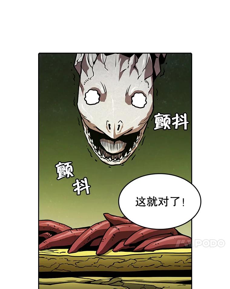 《从地狱归来的圣座》19.重逢 第80页
