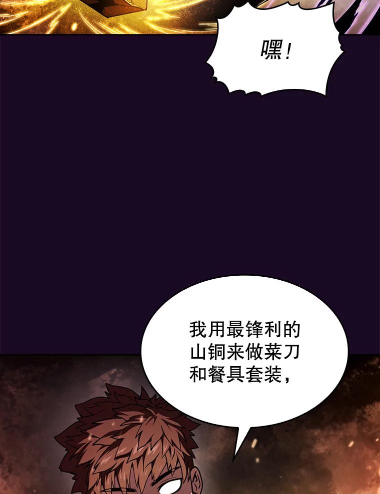 《从地狱归来的圣座》19.重逢 第52页