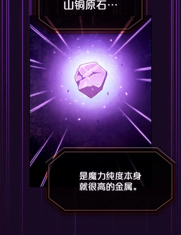 《从地狱归来的圣座》19.重逢 第50页