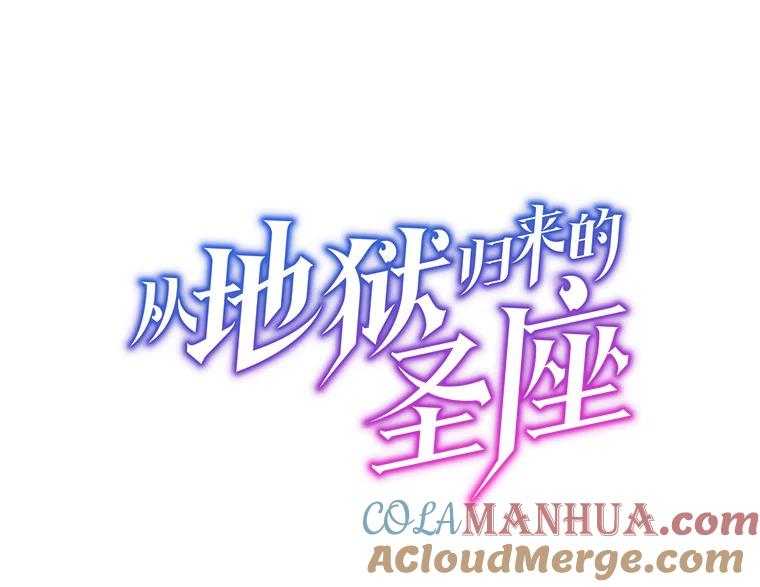 《从地狱归来的圣座》19.重逢 第13页
