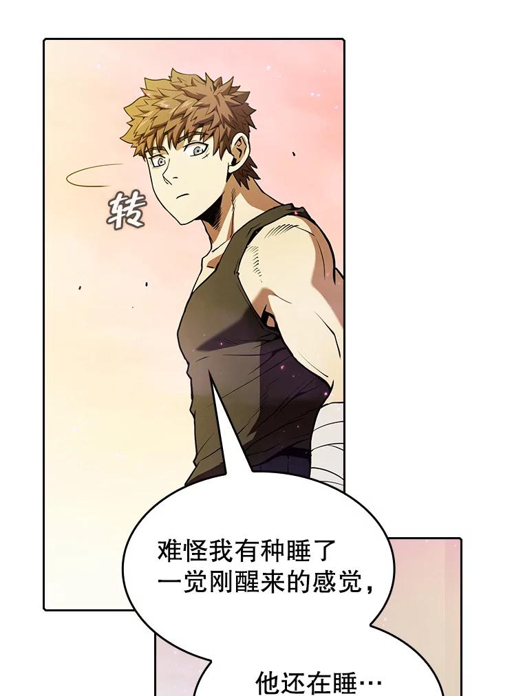 《从地狱归来的圣座》20.梦魔 第107页