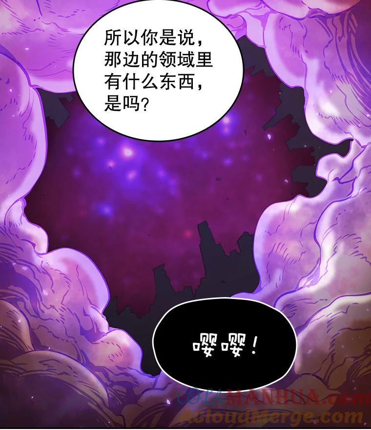 《从地狱归来的圣座》20.梦魔 第17页