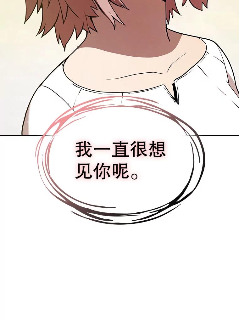 《从地狱归来的圣座》20.梦魔 第114页