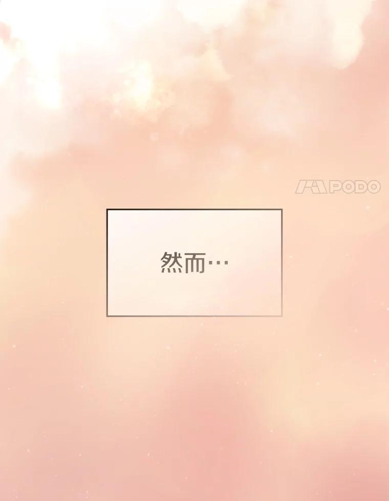 《从地狱归来的圣座》20.梦魔 第103页
