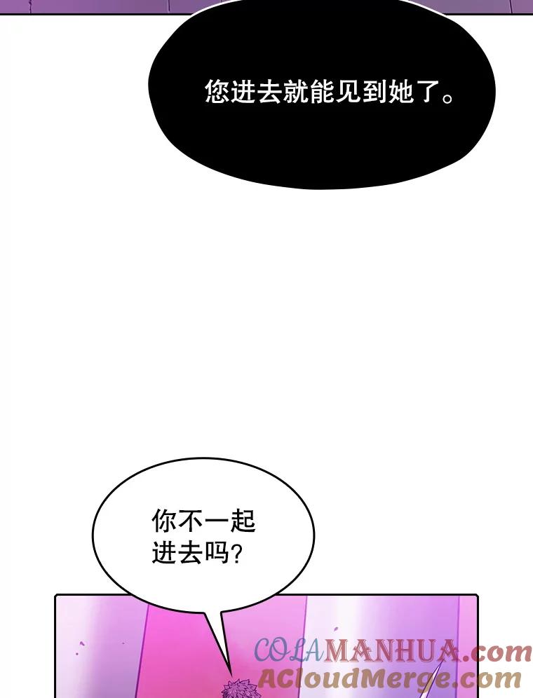 《从地狱归来的圣座》20.梦魔 第89页