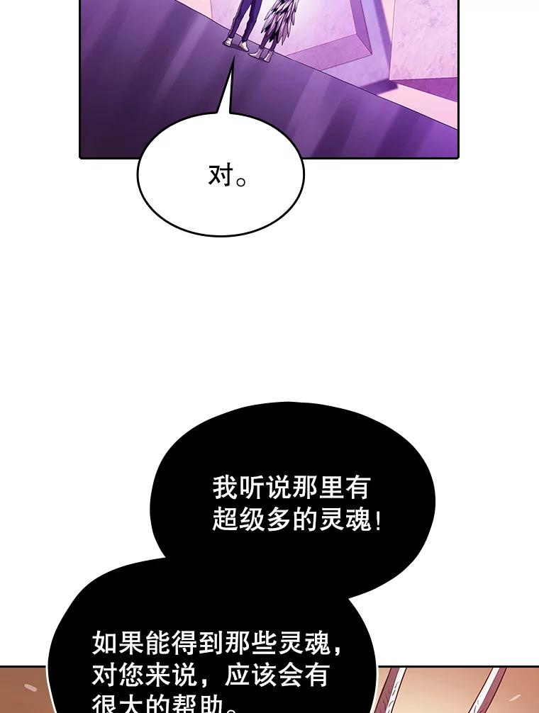 《从地狱归来的圣座》20.梦魔 第63页