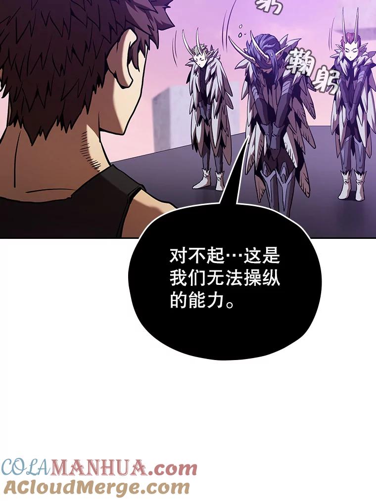 《从地狱归来的圣座》20.梦魔 第49页