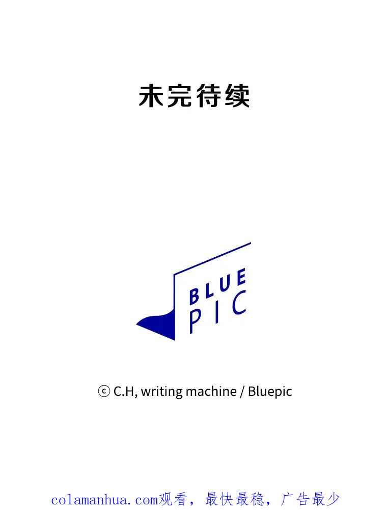 《从地狱归来的圣座》20.梦魔 第115页