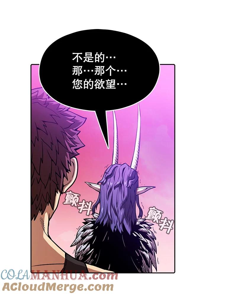 《从地狱归来的圣座》20.梦魔 第81页