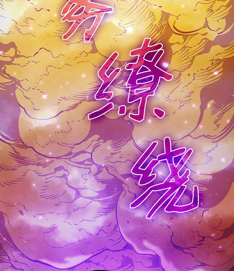 《从地狱归来的圣座》20.梦魔 第16页