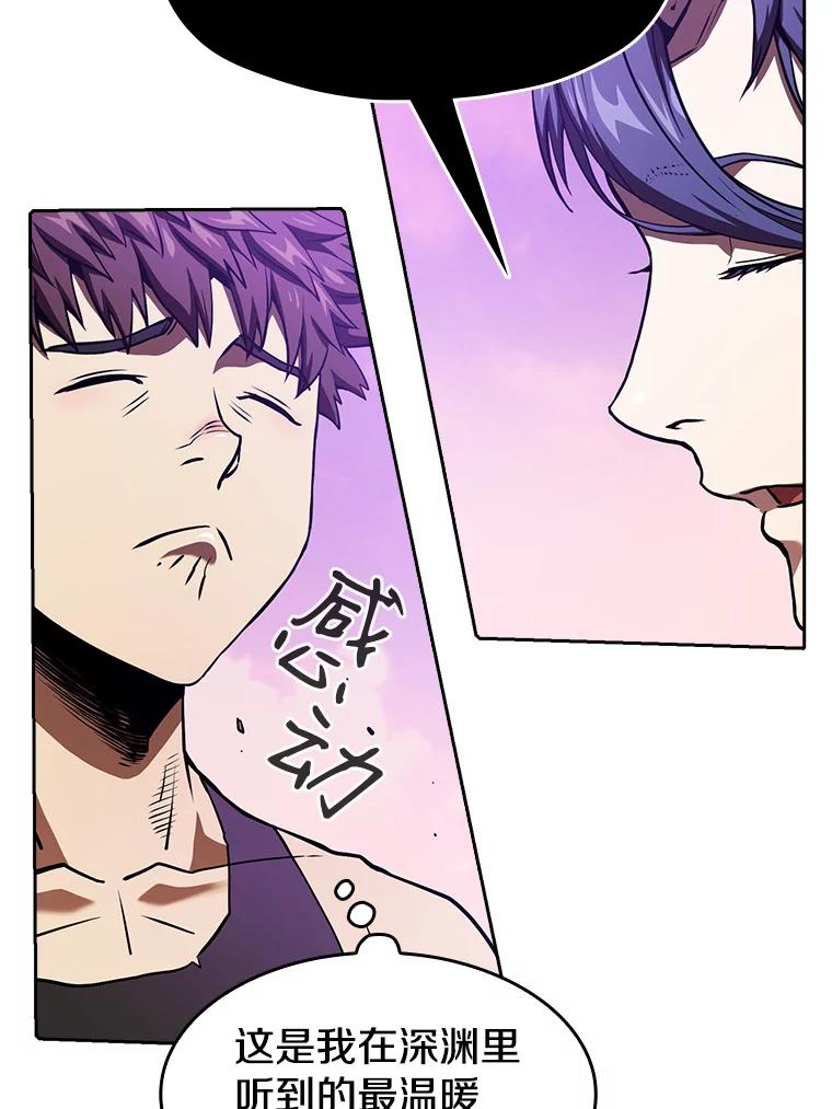《从地狱归来的圣座》20.梦魔 第52页