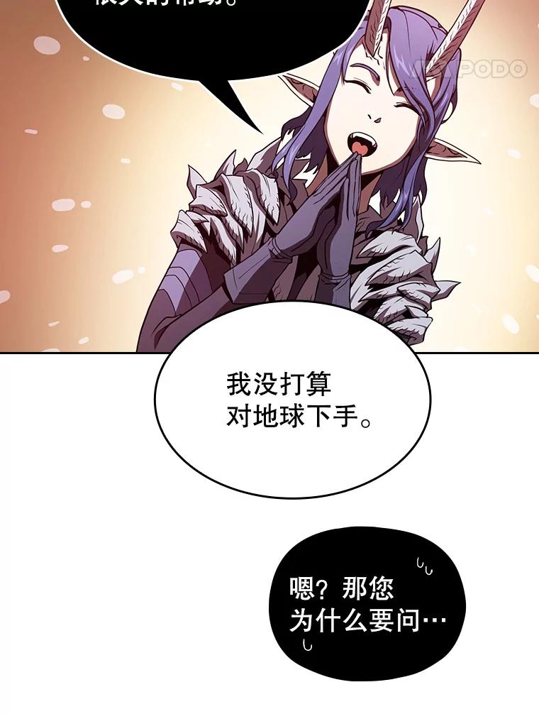 《从地狱归来的圣座》20.梦魔 第64页