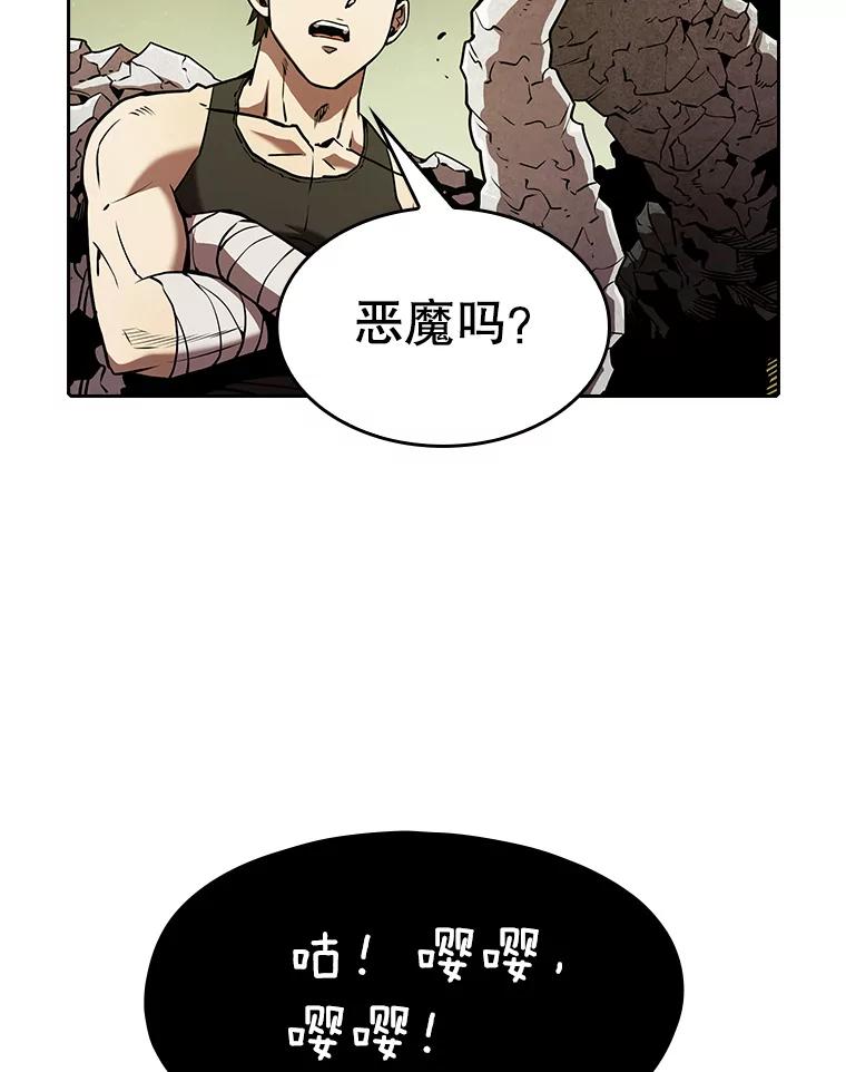 《从地狱归来的圣座》20.梦魔 第22页