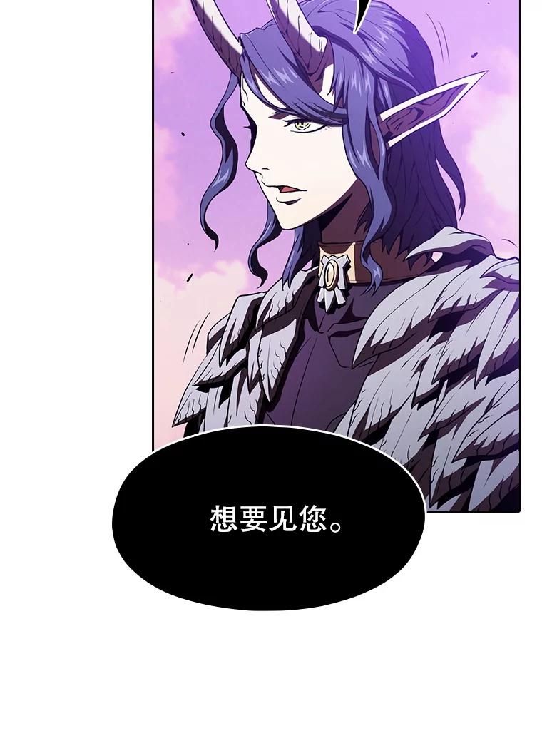 《从地狱归来的圣座》20.梦魔 第46页