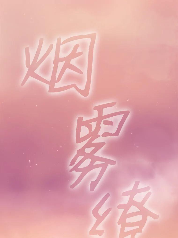 《从地狱归来的圣座》20.梦魔 第104页