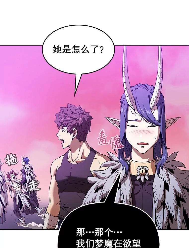 《从地狱归来的圣座》20.梦魔 第78页