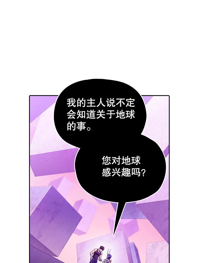 《从地狱归来的圣座》20.梦魔 第62页