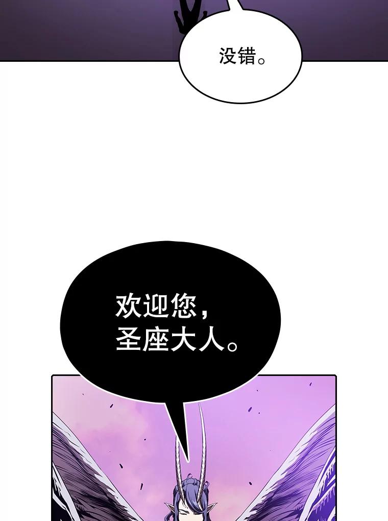 《从地狱归来的圣座》20.梦魔 第43页